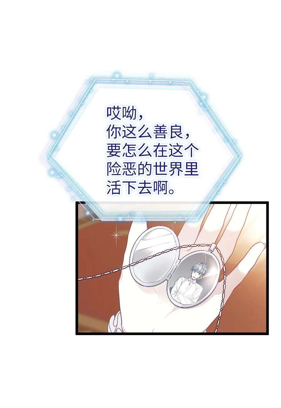 我是继母，但是女儿太可爱了37 魔镜暴露？！