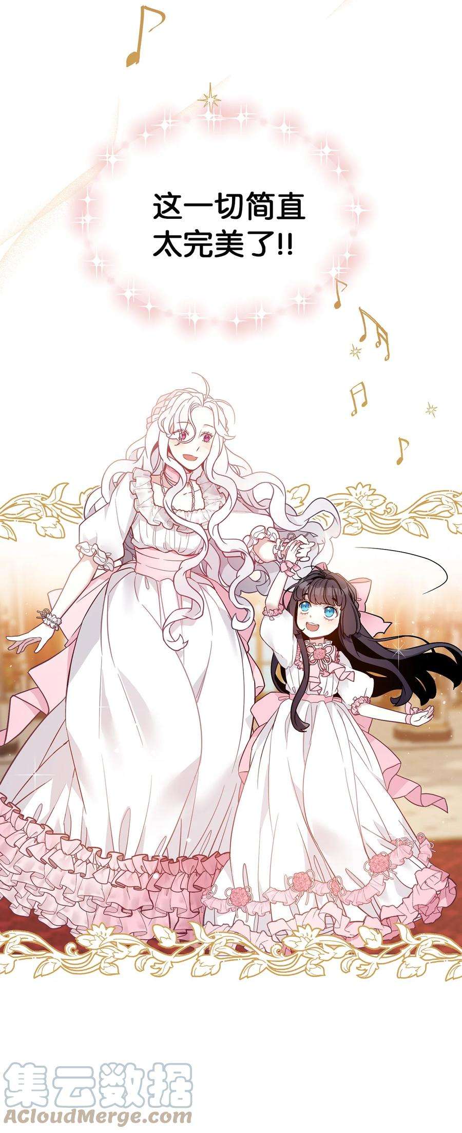 我是继母，但是女儿太可爱了37 魔镜暴露？！