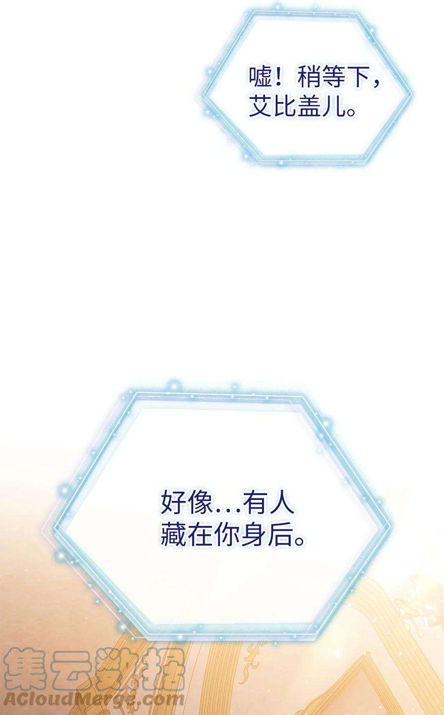 我是继母，但是女儿太可爱了37 魔镜暴露？！