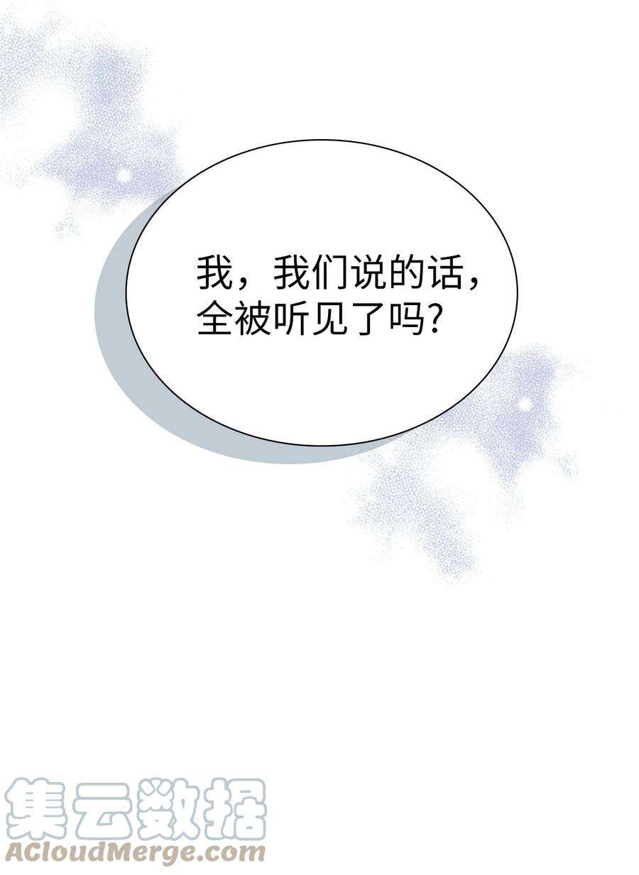 我是继母，但是女儿太可爱了37 魔镜暴露？！