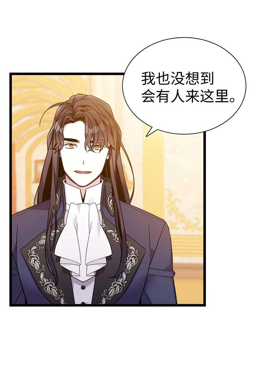 我是继母，但是女儿太可爱了38 他在意得要死