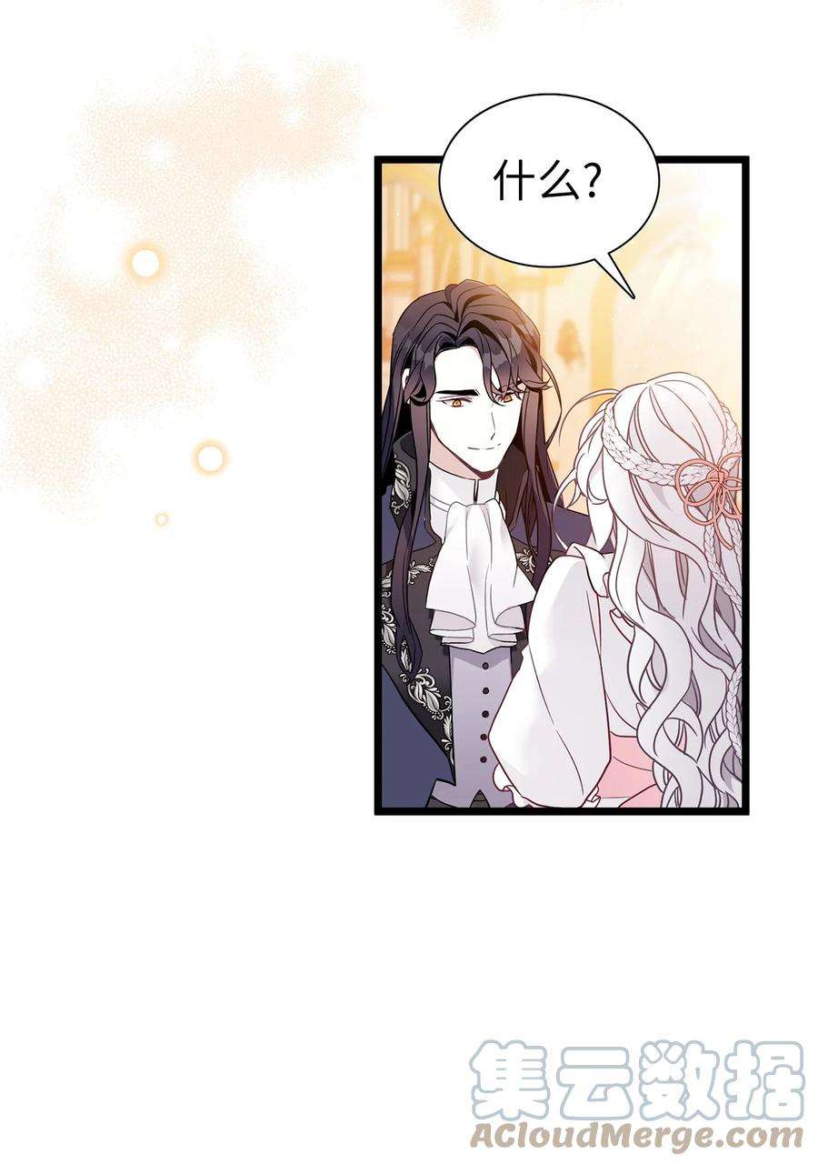 我是继母，但是女儿太可爱了38 他在意得要死