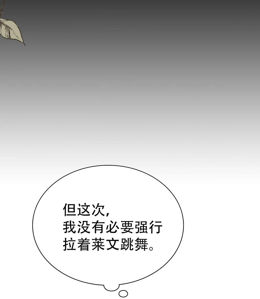 我是继母，但是女儿太可爱了38 他在意得要死