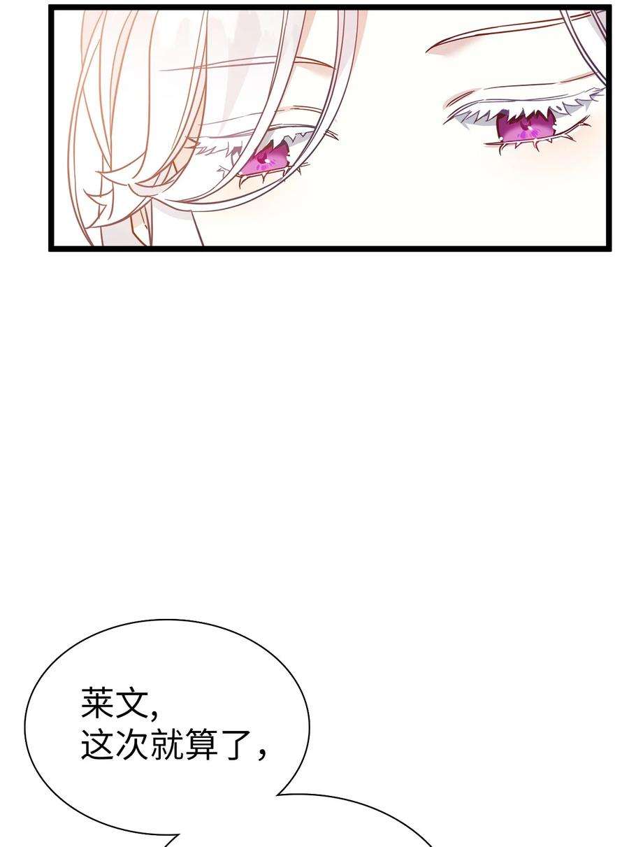 我是继母，但是女儿太可爱了38 他在意得要死