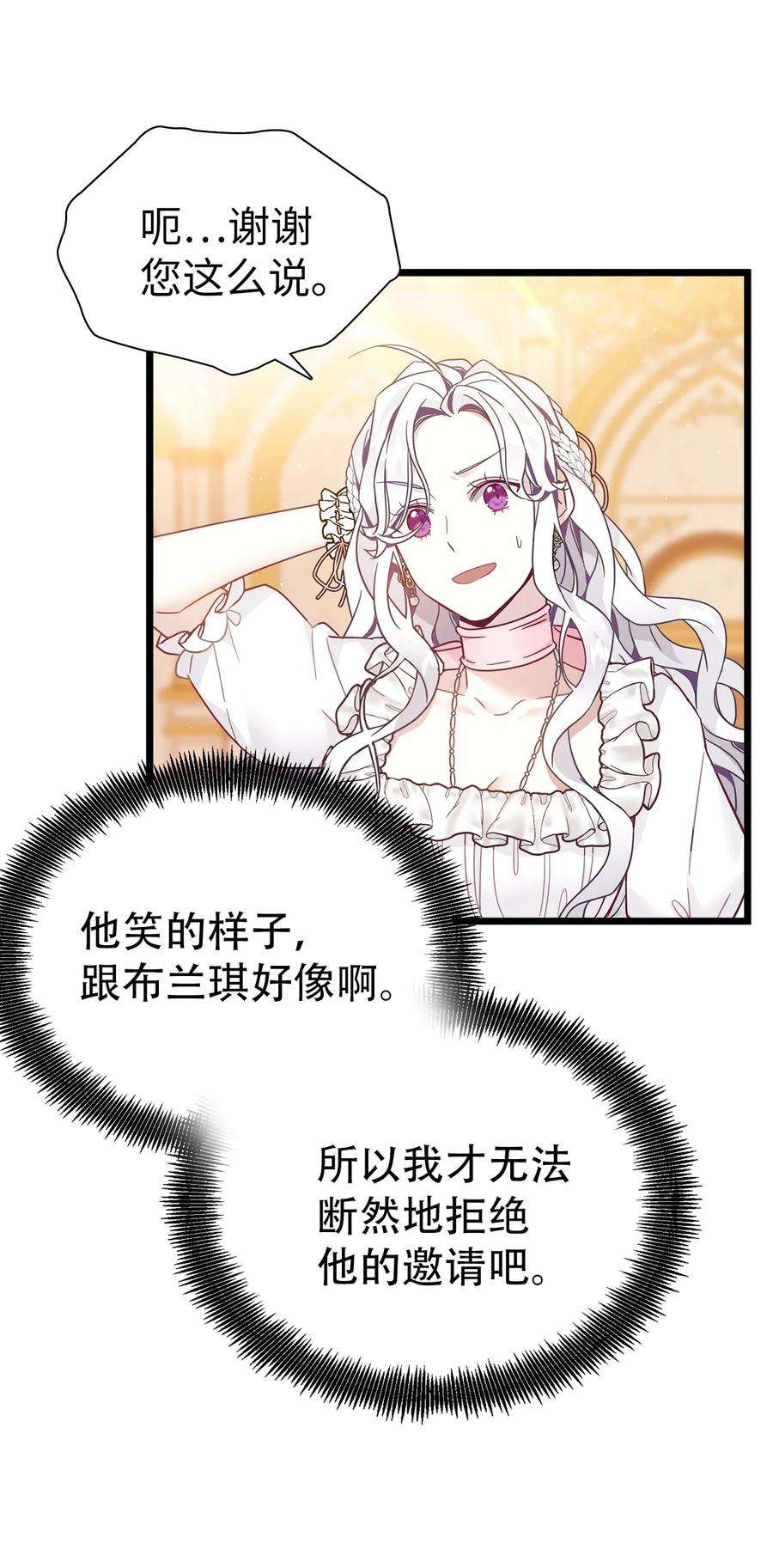 我是继母，但是女儿太可爱了38 他在意得要死