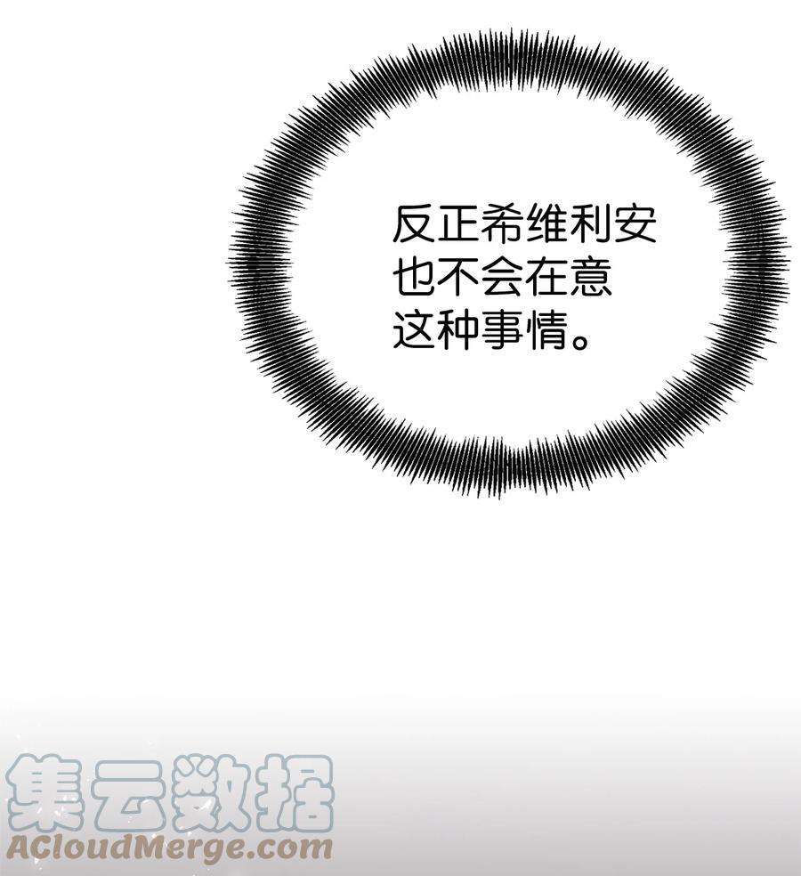 我是继母，但是女儿太可爱了38 他在意得要死