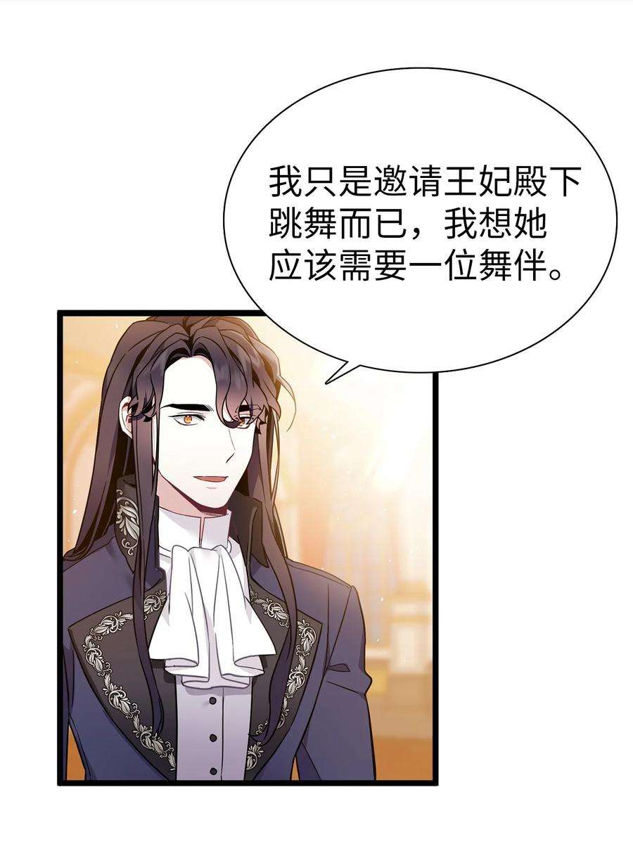 我是继母，但是女儿太可爱了38 他在意得要死