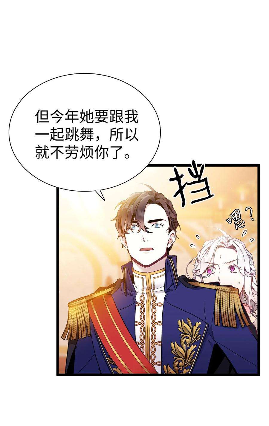 我是继母，但是女儿太可爱了38 他在意得要死