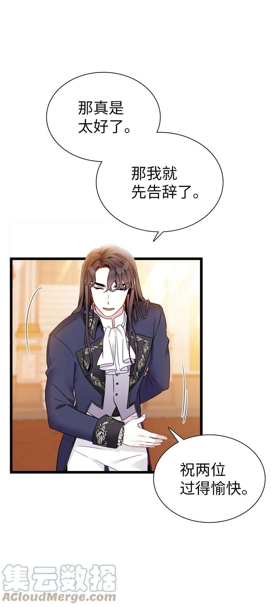 我是继母，但是女儿太可爱了38 他在意得要死