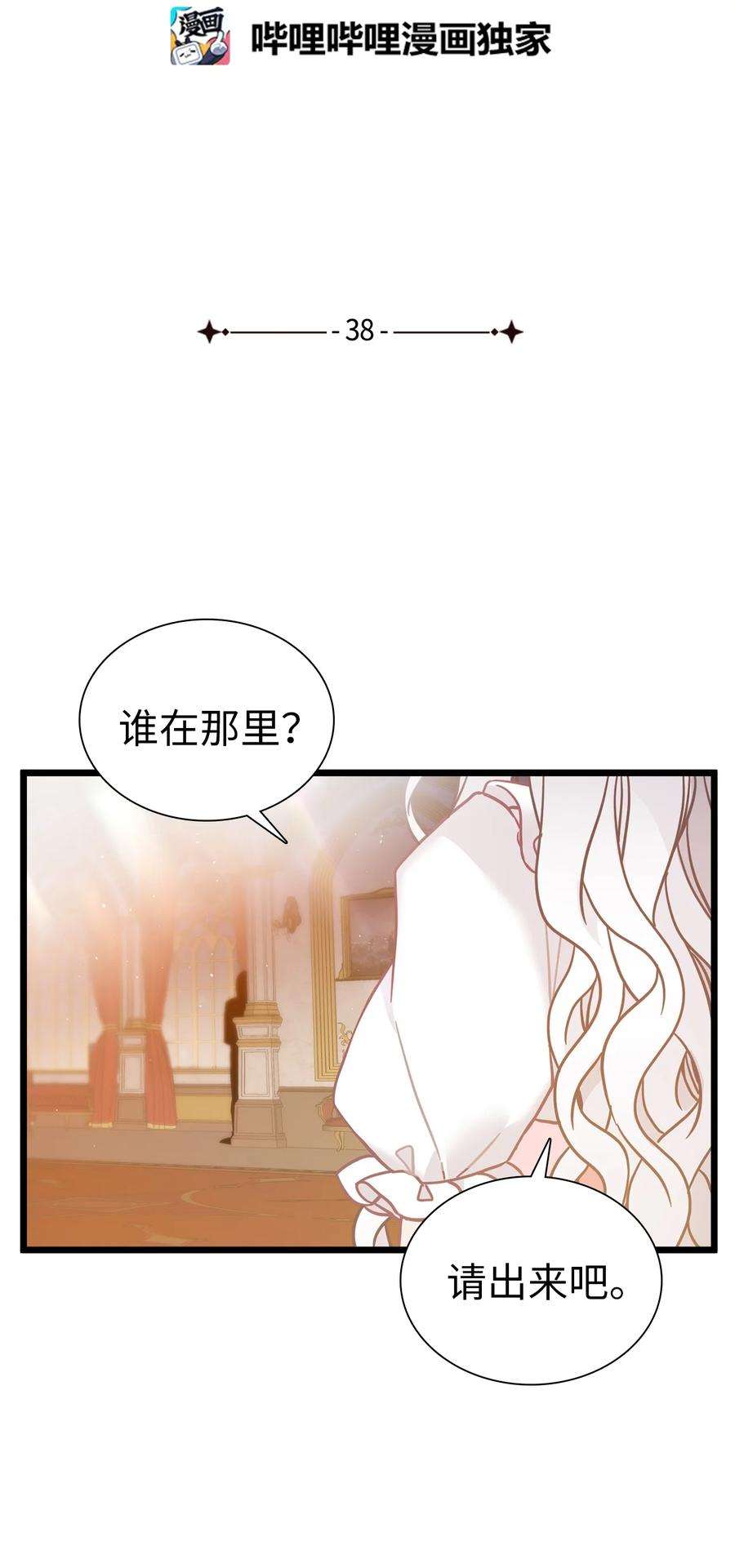 我是继母，但是女儿太可爱了38 他在意得要死