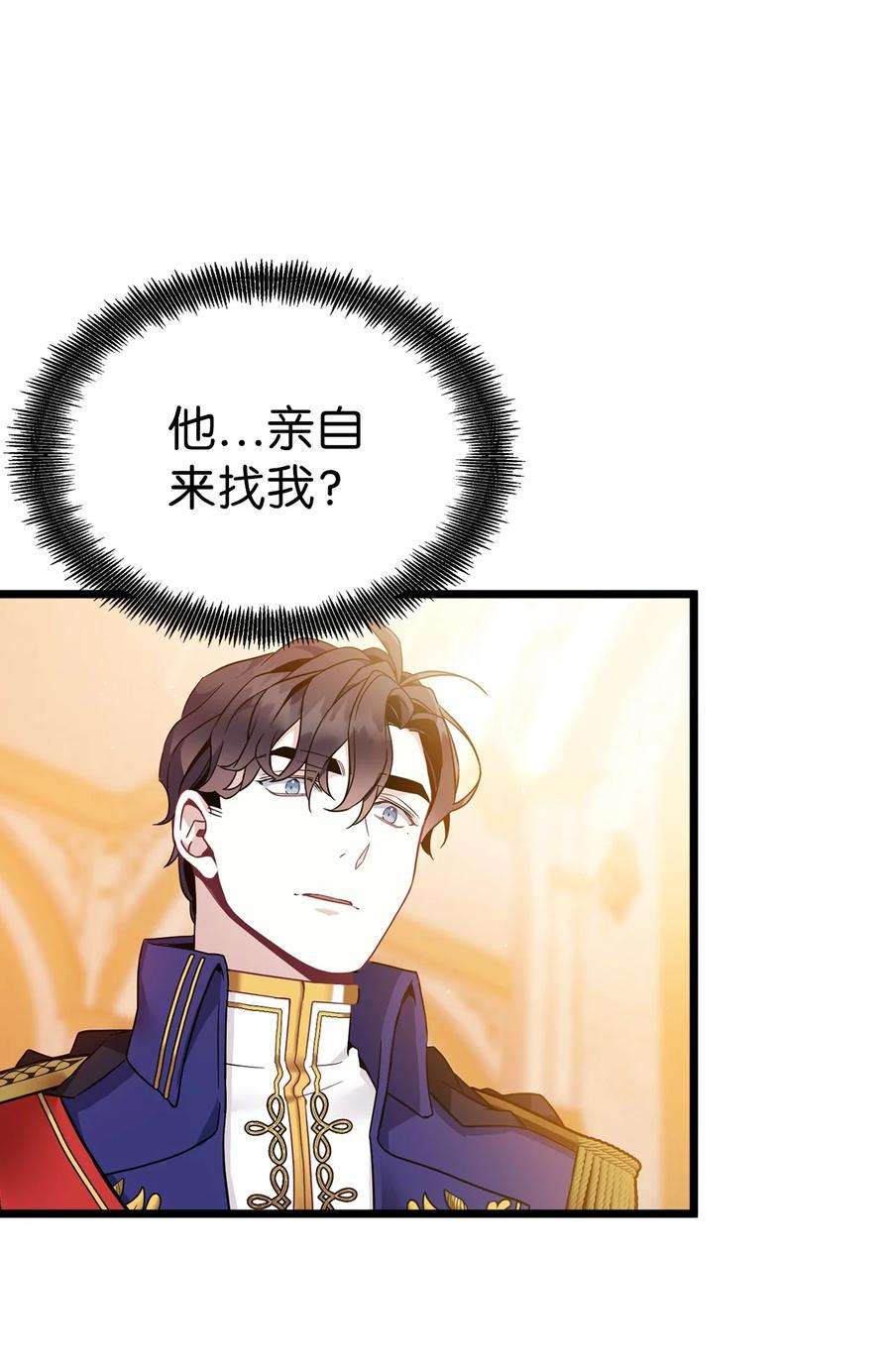 我是继母，但是女儿太可爱了38 他在意得要死