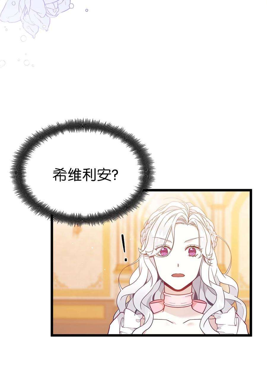 我是继母，但是女儿太可爱了38 他在意得要死