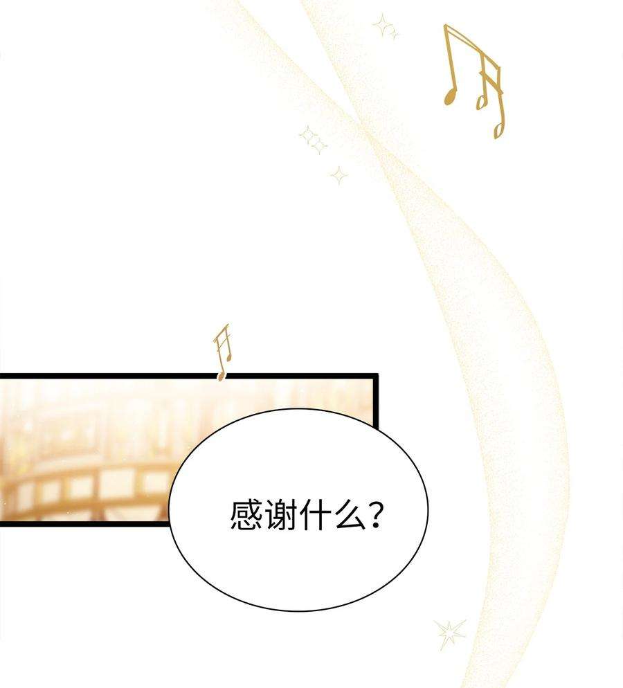 我是继母，但是女儿太可爱了39 恐惧发作