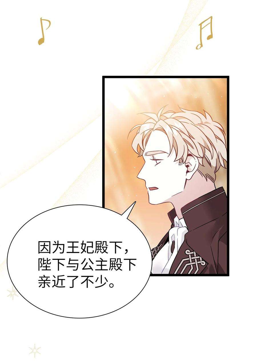 我是继母，但是女儿太可爱了39 恐惧发作