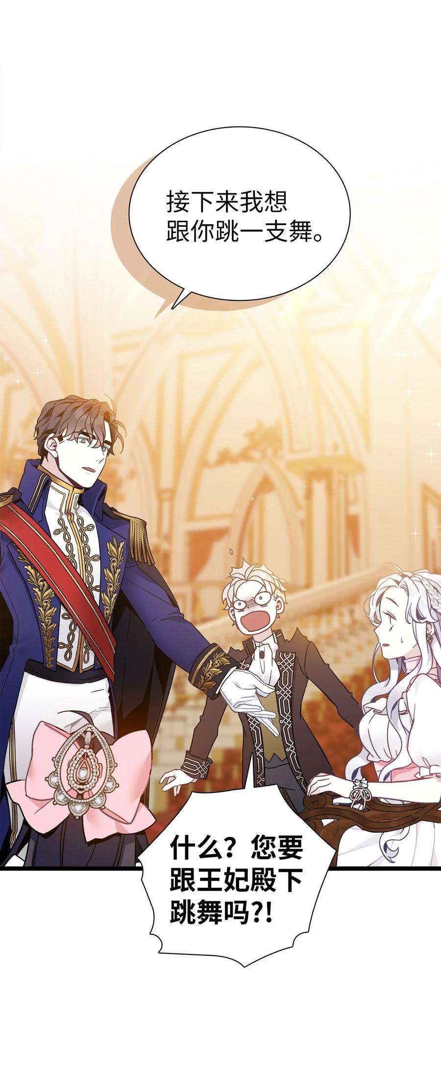 我是继母，但是女儿太可爱了39 恐惧发作