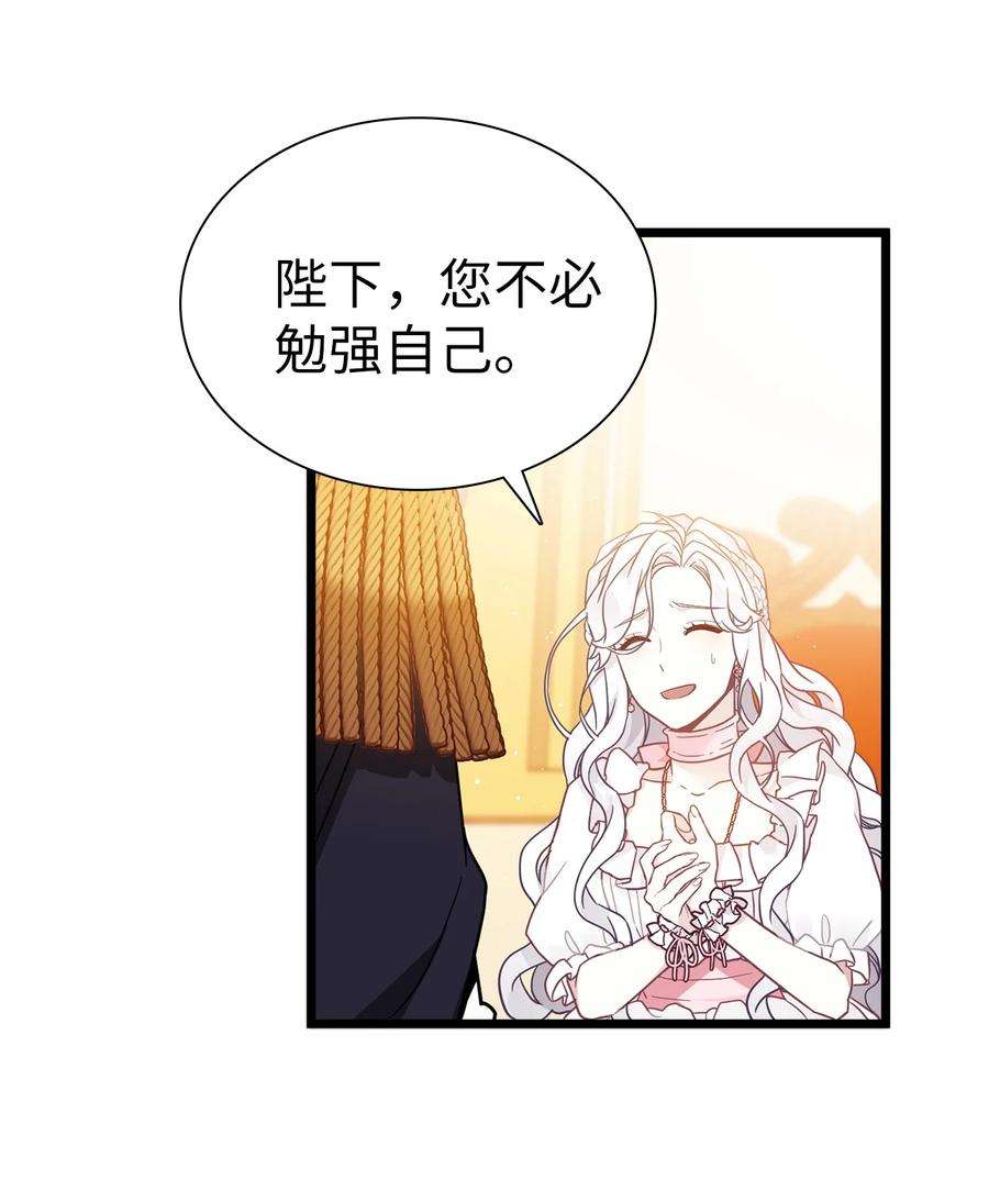 我是继母，但是女儿太可爱了39 恐惧发作