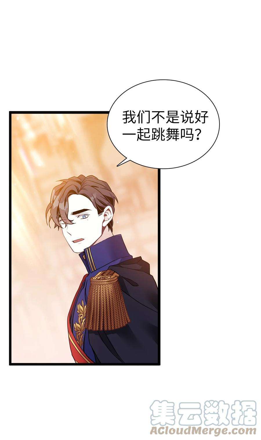 我是继母，但是女儿太可爱了39 恐惧发作