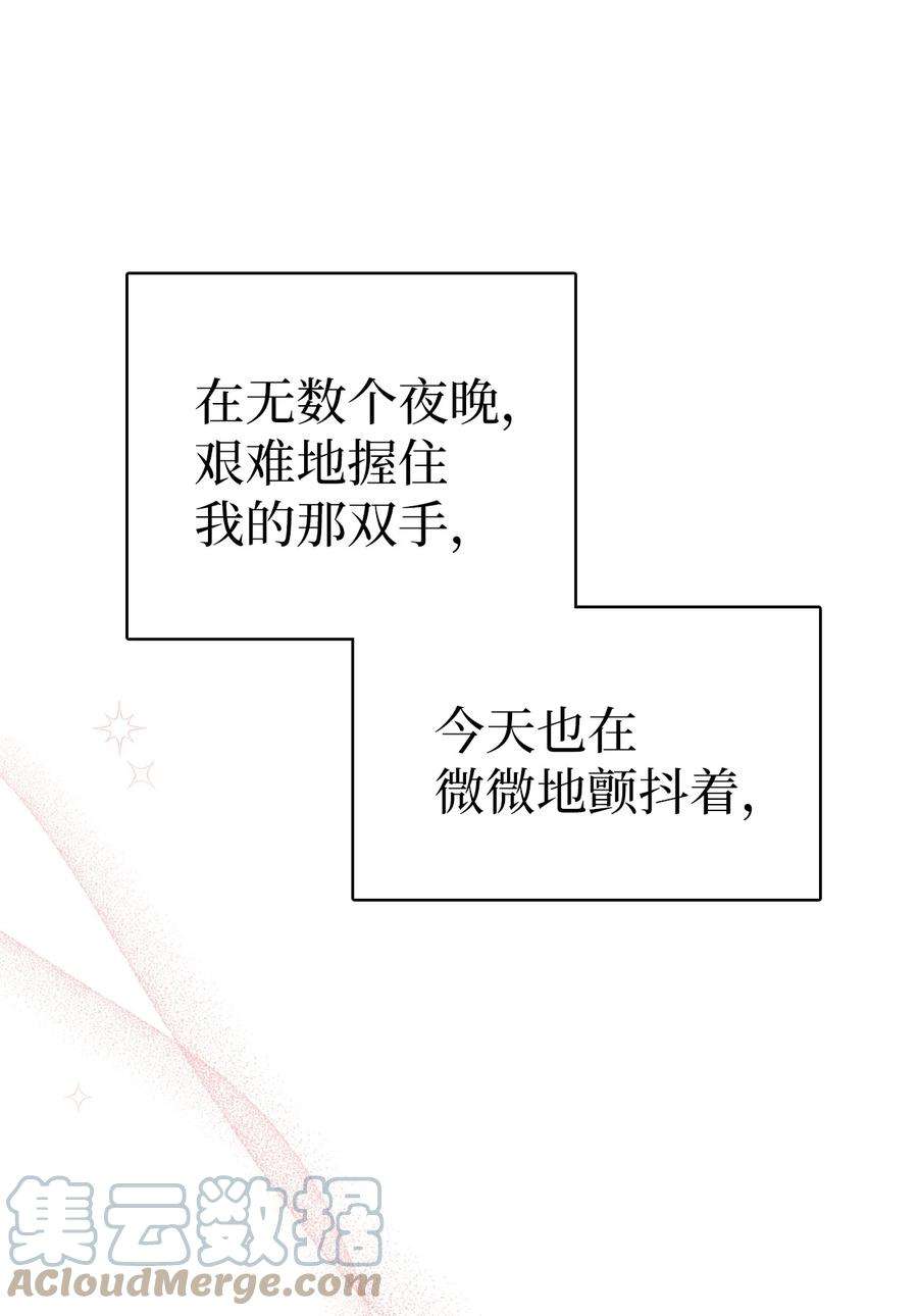 我是继母，但是女儿太可爱了39 恐惧发作