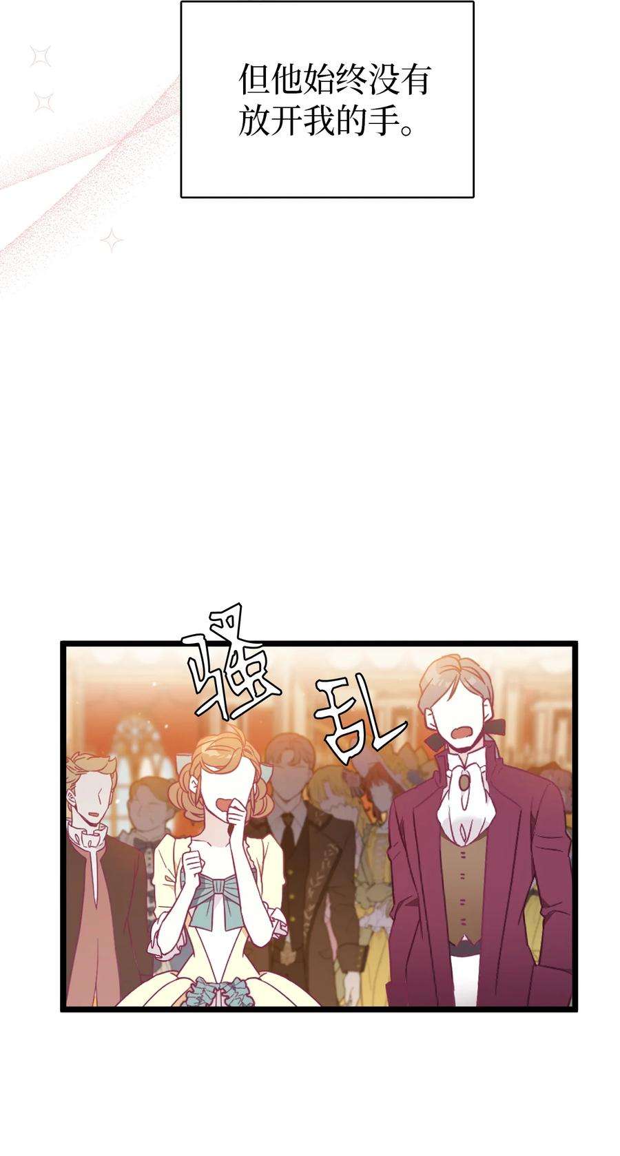 我是继母，但是女儿太可爱了39 恐惧发作