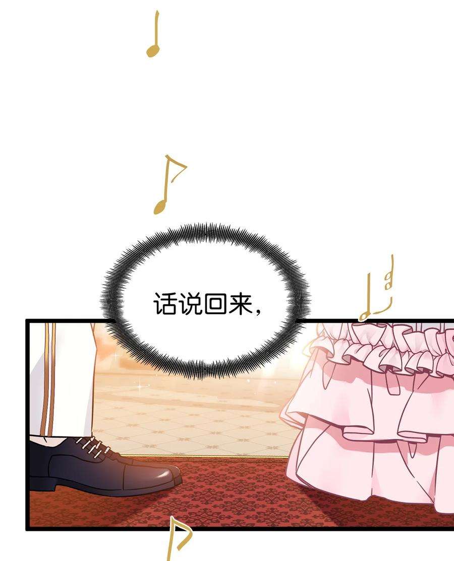 我是继母，但是女儿太可爱了39 恐惧发作