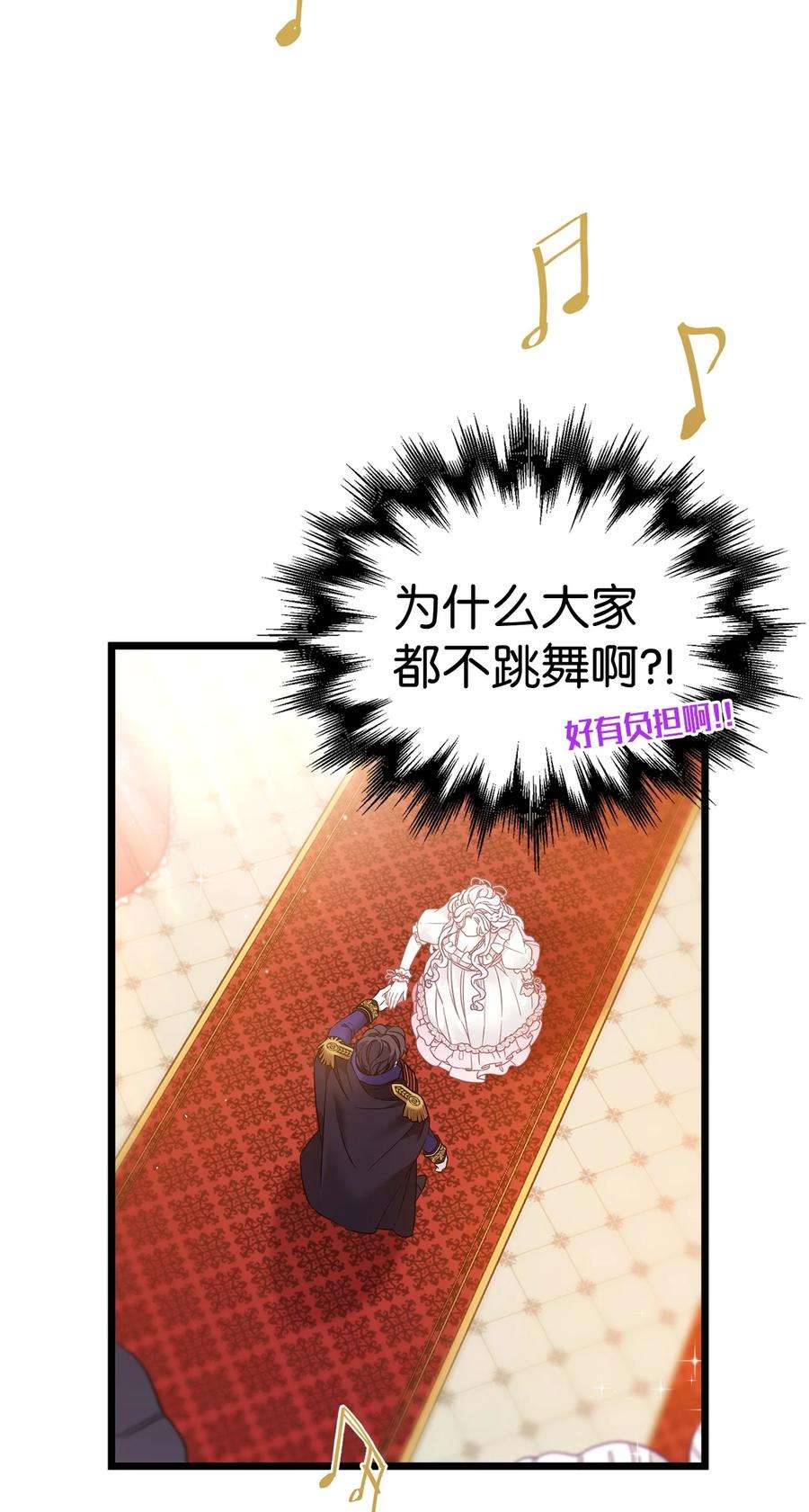 我是继母，但是女儿太可爱了39 恐惧发作