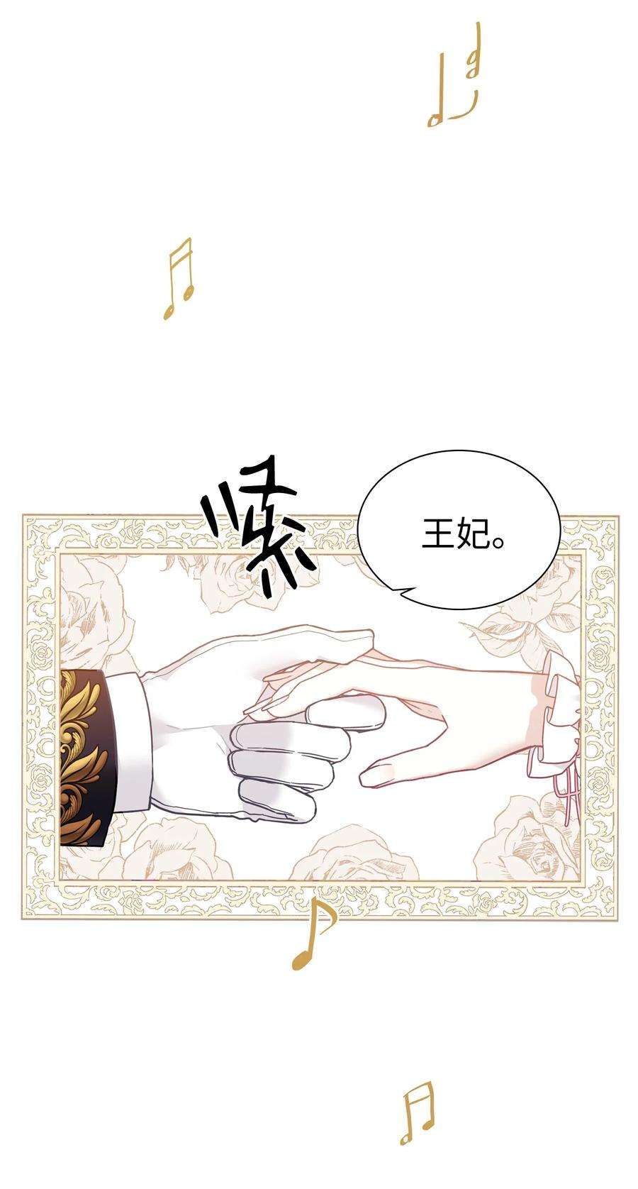 我是继母，但是女儿太可爱了39 恐惧发作