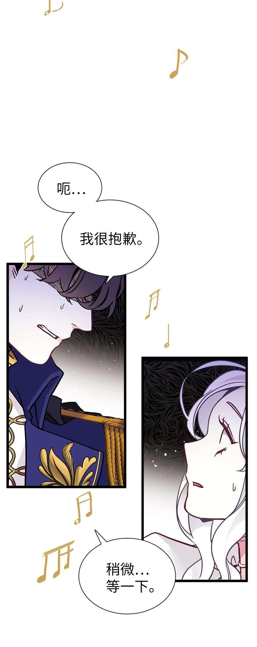 我是继母，但是女儿太可爱了39 恐惧发作