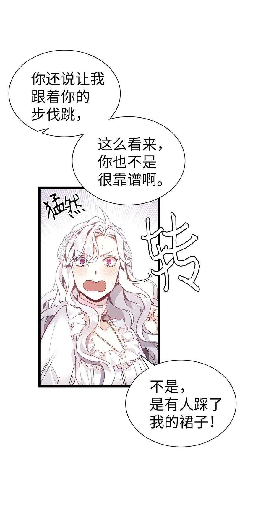 我是继母，但是女儿太可爱了40 魔镜都看在眼里