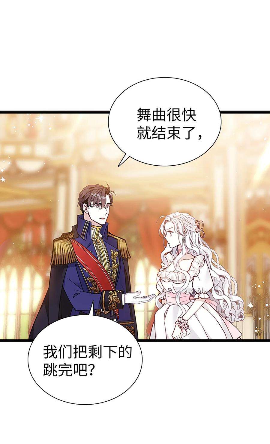 我是继母，但是女儿太可爱了40 魔镜都看在眼里