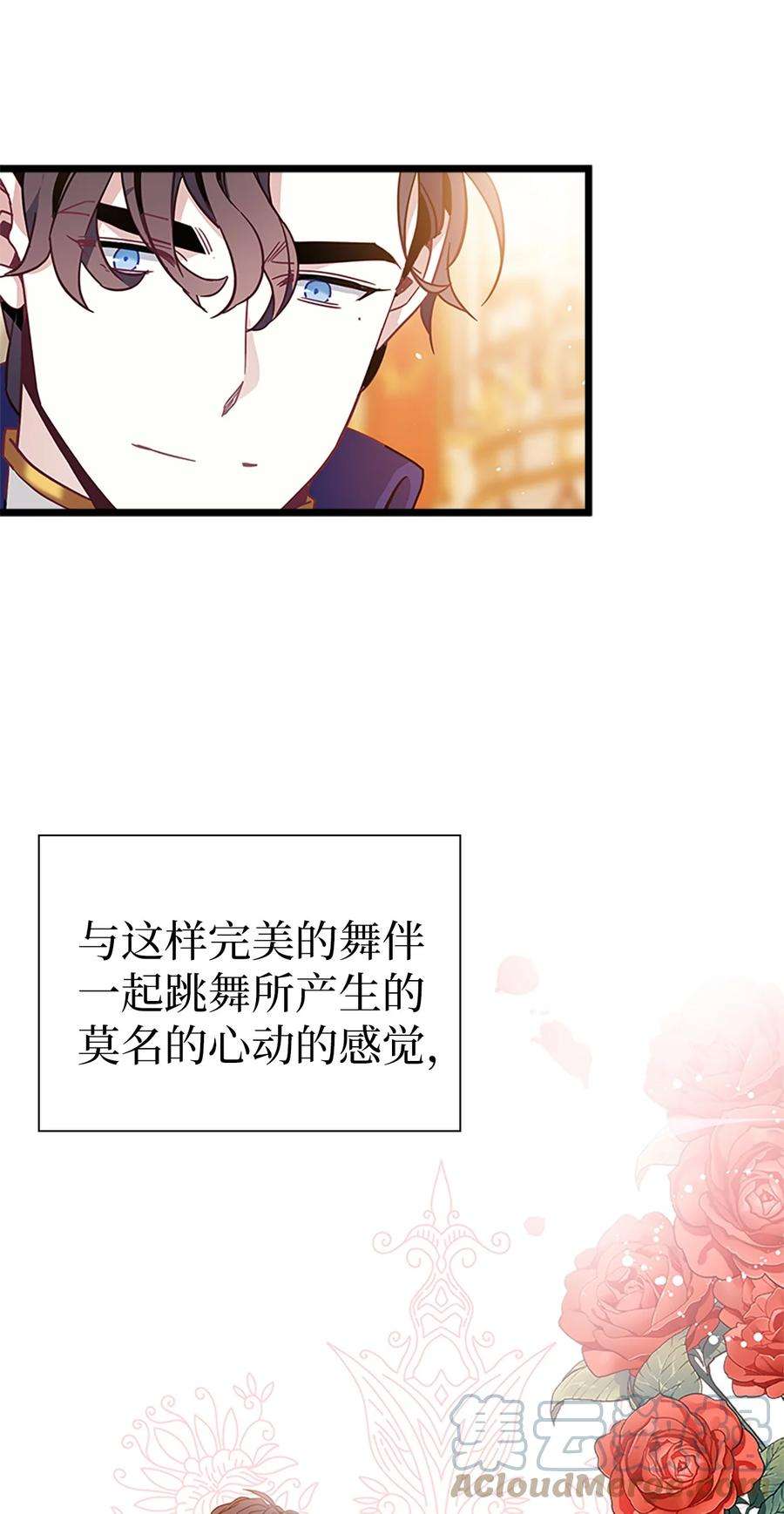 我是继母，但是女儿太可爱了40 魔镜都看在眼里