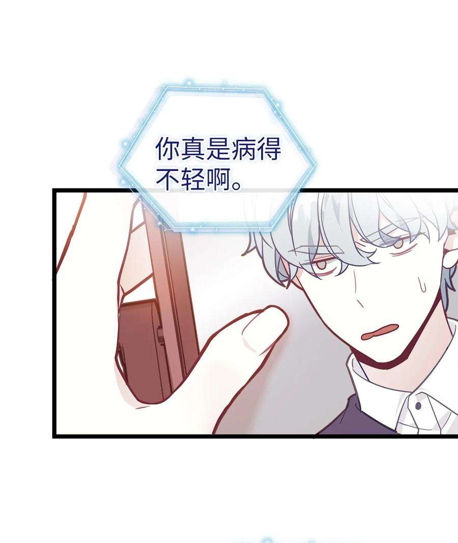 我是继母，但是女儿太可爱了40 魔镜都看在眼里