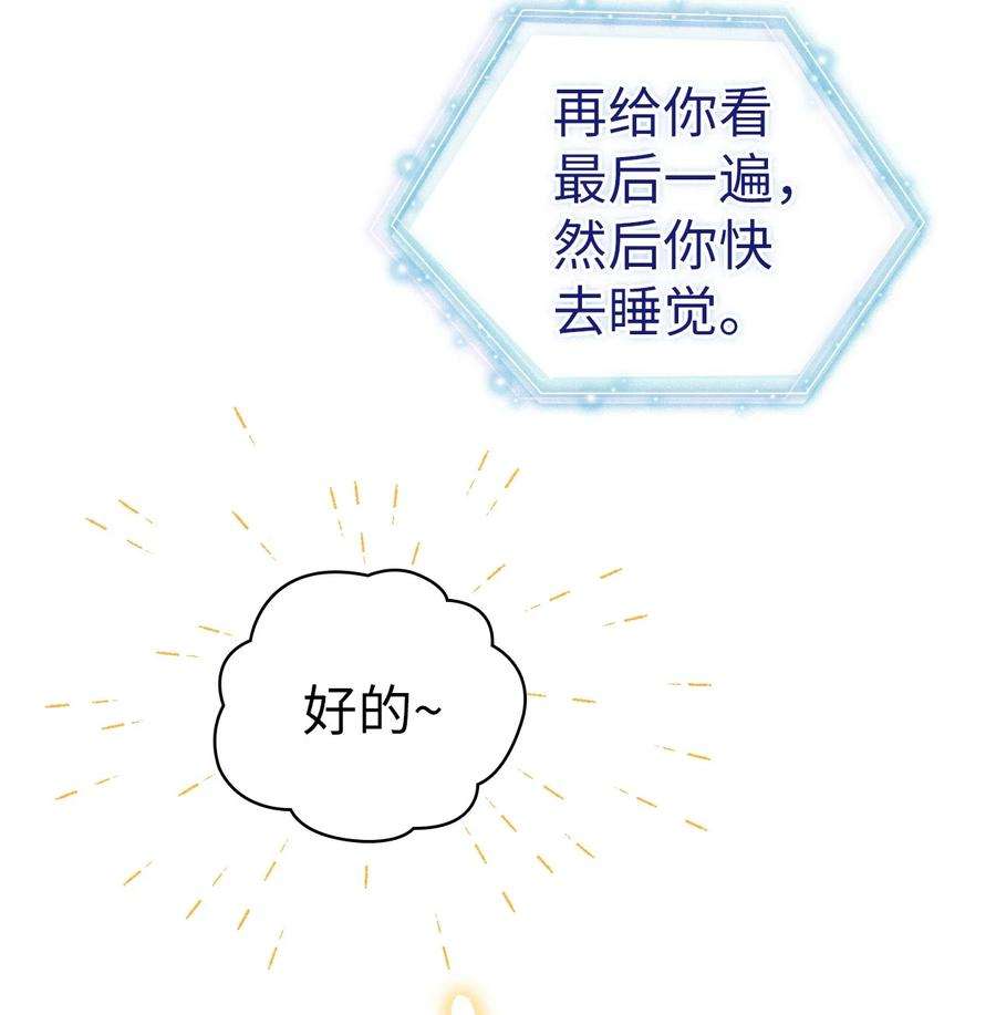 我是继母，但是女儿太可爱了40 魔镜都看在眼里