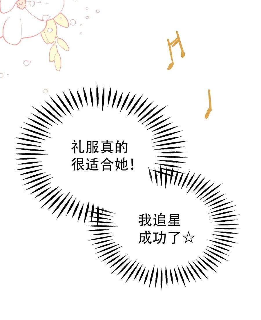 我是继母，但是女儿太可爱了40 魔镜都看在眼里