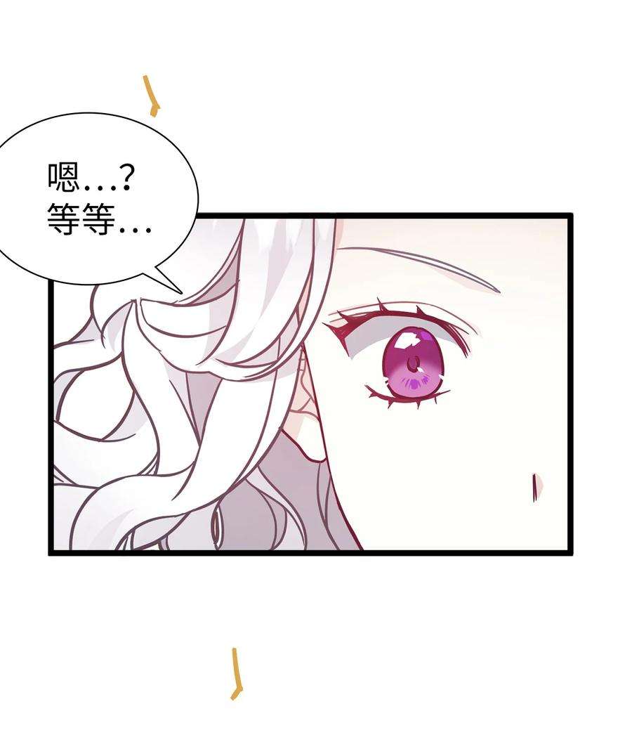 我是继母，但是女儿太可爱了40 魔镜都看在眼里