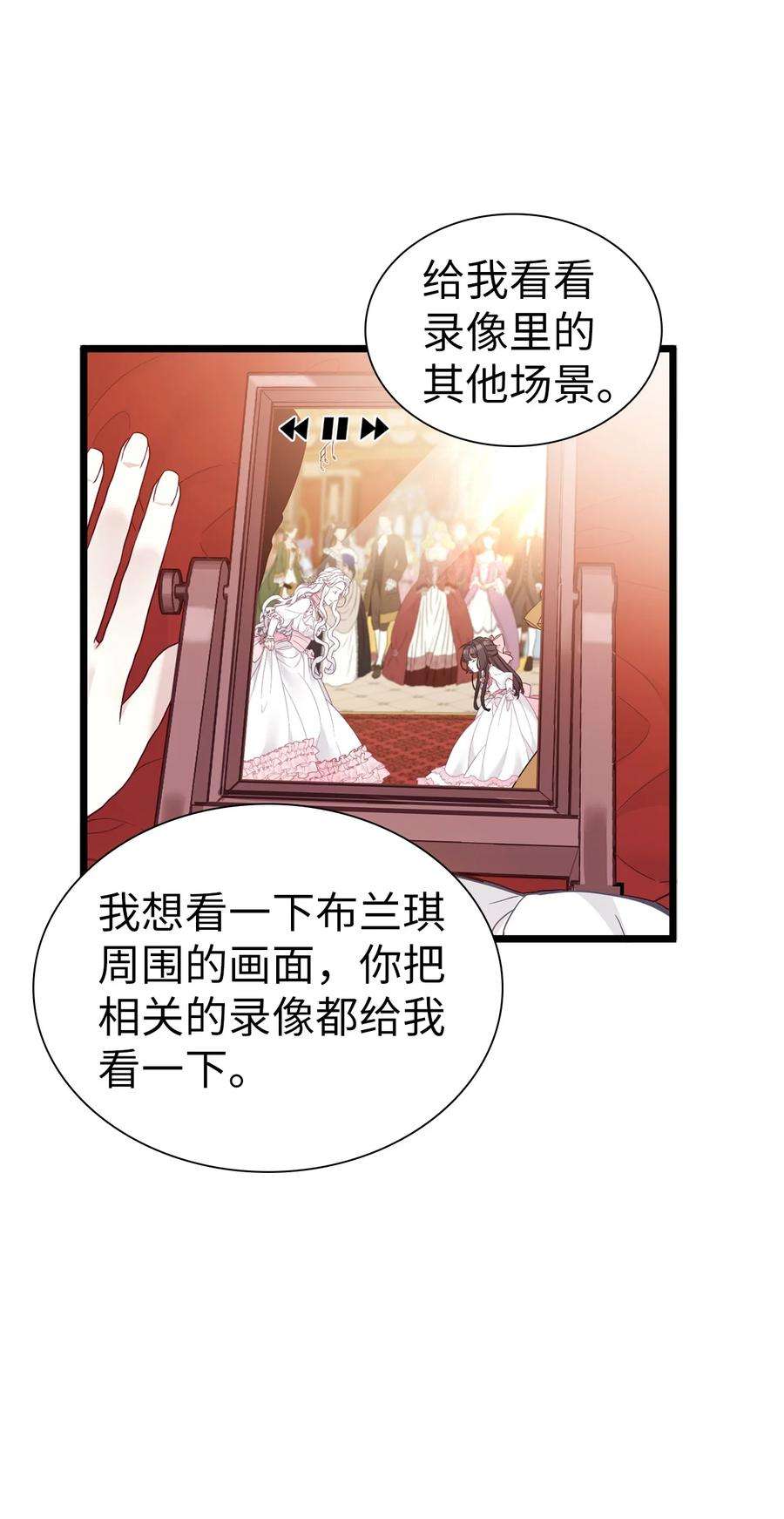 我是继母，但是女儿太可爱了40 魔镜都看在眼里