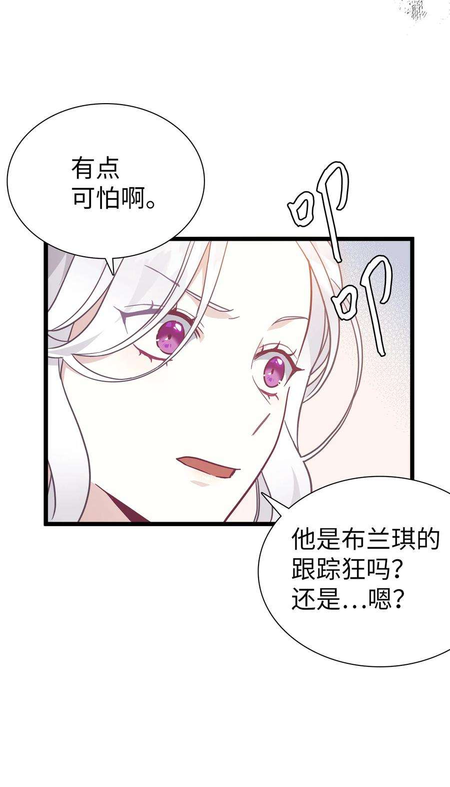 我是继母，但是女儿太可爱了40 魔镜都看在眼里