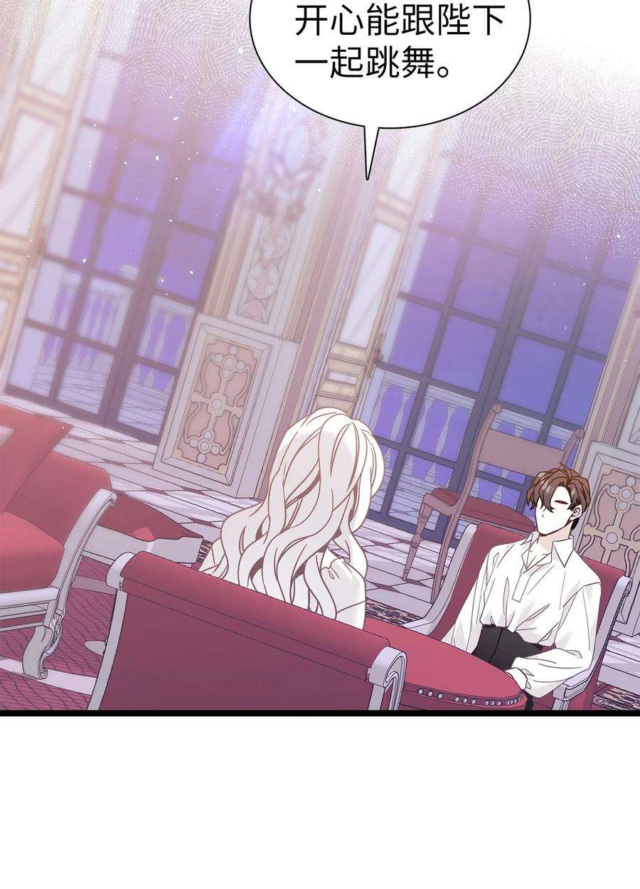 我是继母，但是女儿太可爱了40 魔镜都看在眼里