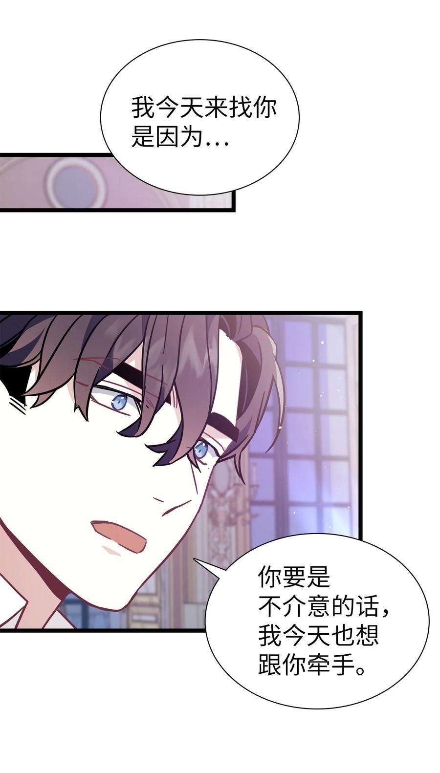 我是继母，但是女儿太可爱了40 魔镜都看在眼里