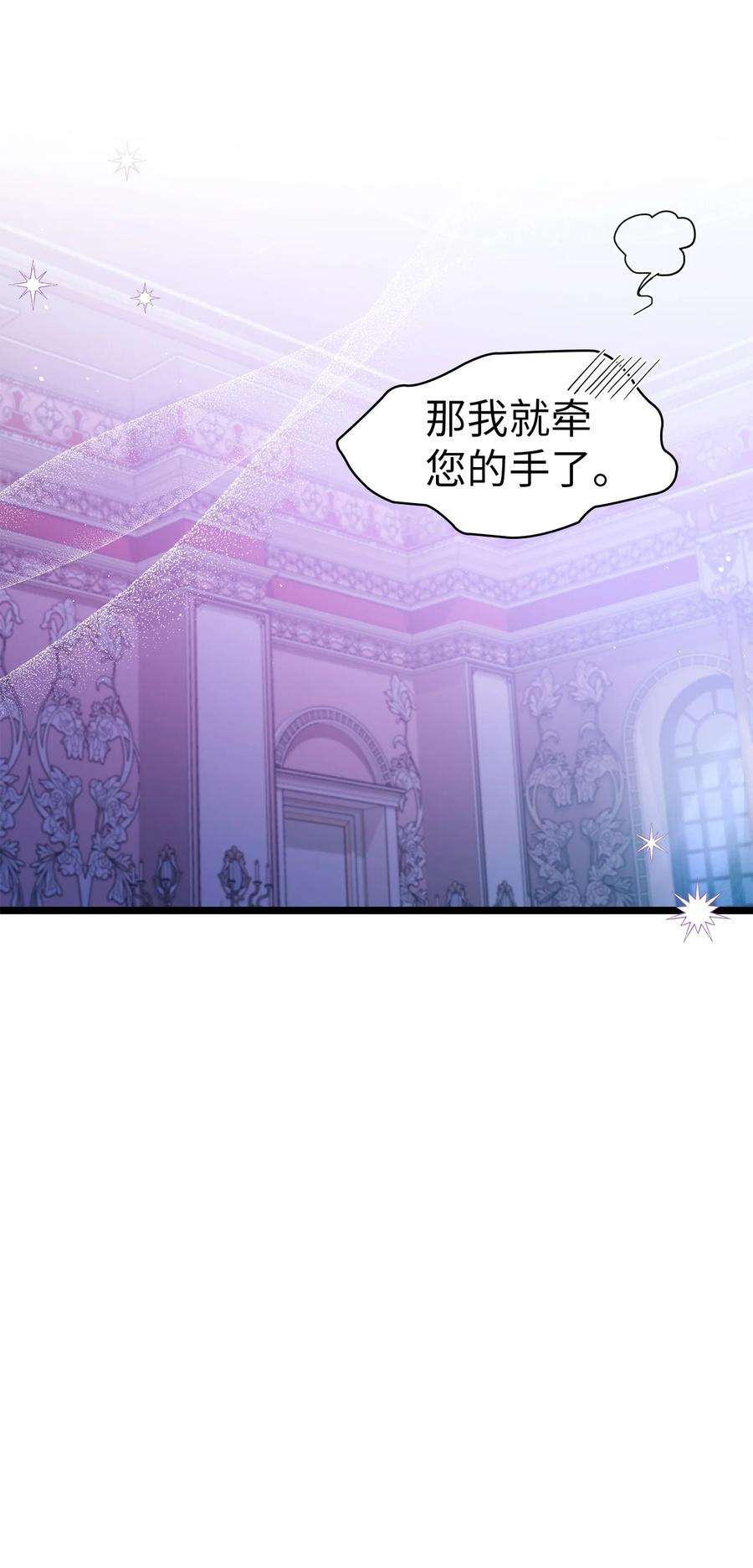 我是继母，但是女儿太可爱了40 魔镜都看在眼里