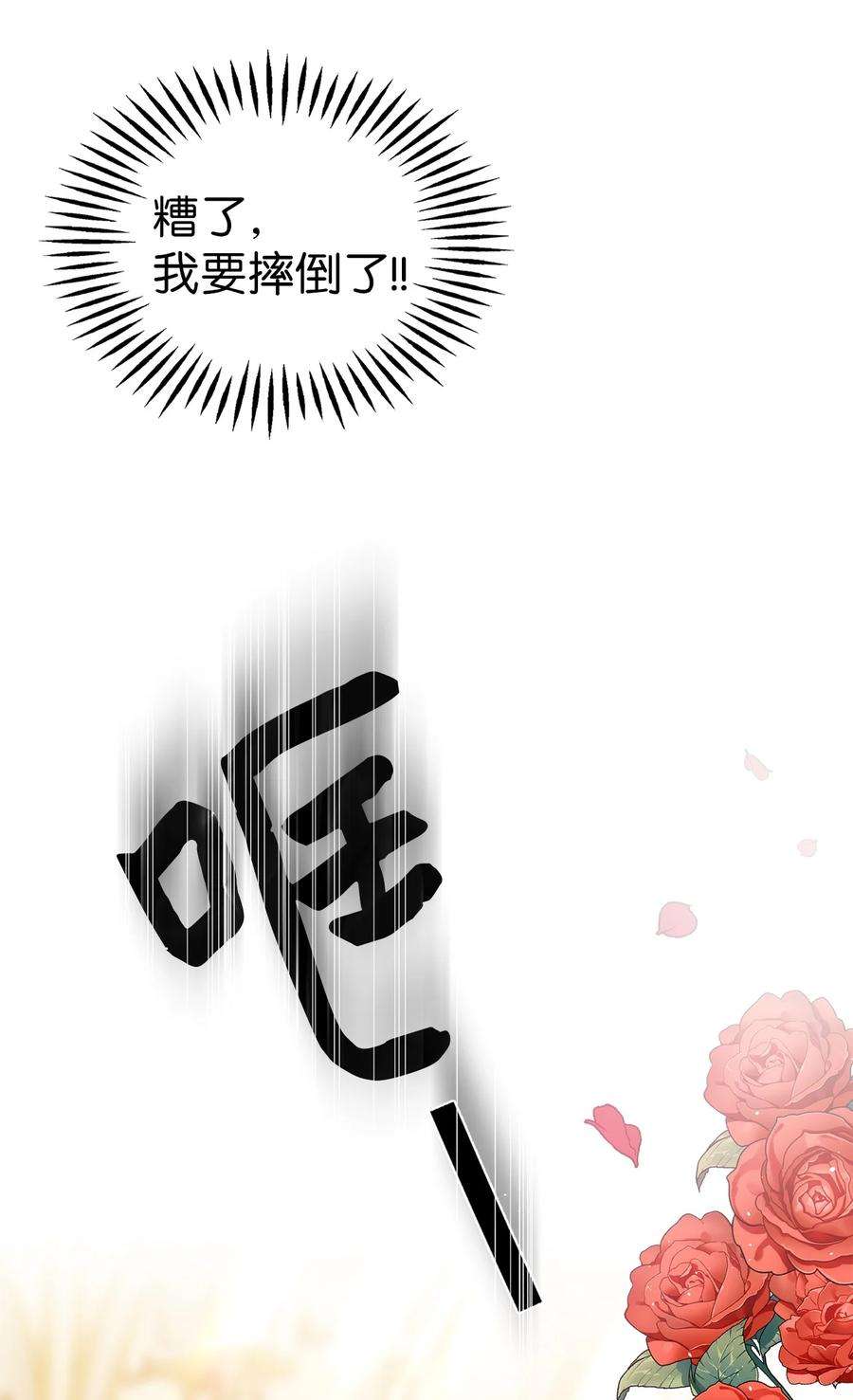 我是继母，但是女儿太可爱了40 魔镜都看在眼里