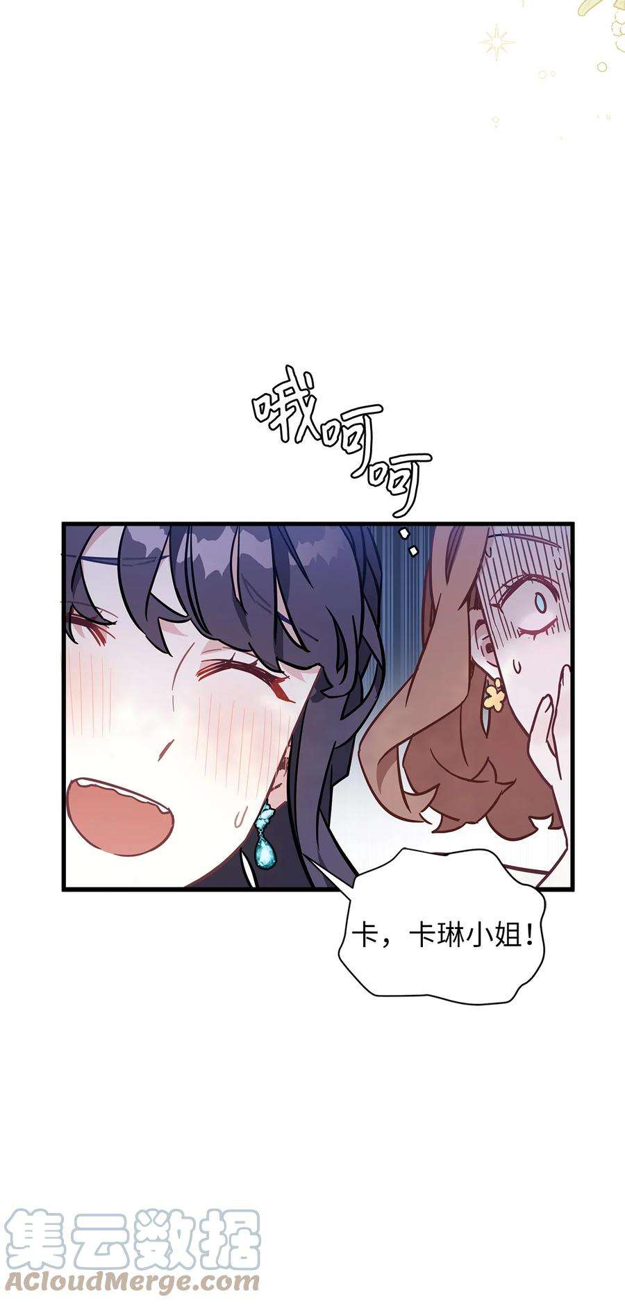 我是继母，但是女儿太可爱了41 时尚潮流