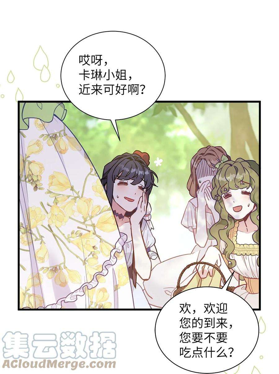 我是继母，但是女儿太可爱了41 时尚潮流