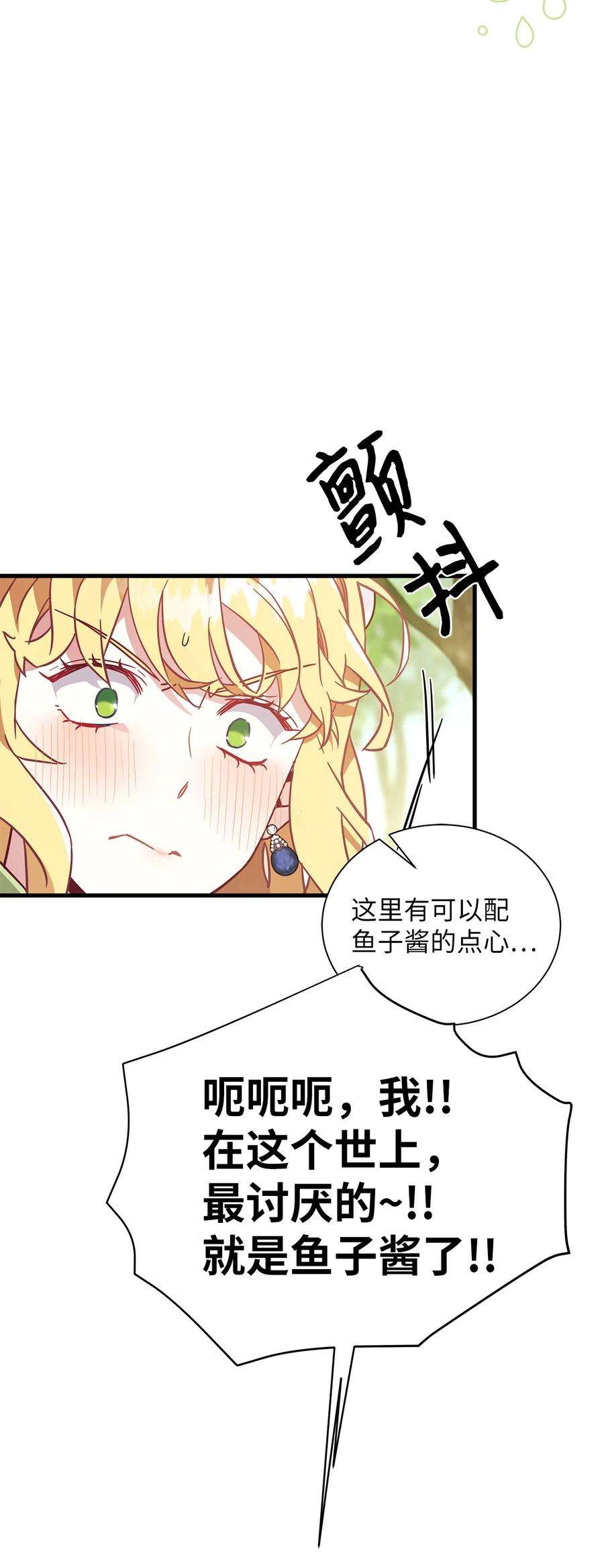 我是继母，但是女儿太可爱了41 时尚潮流