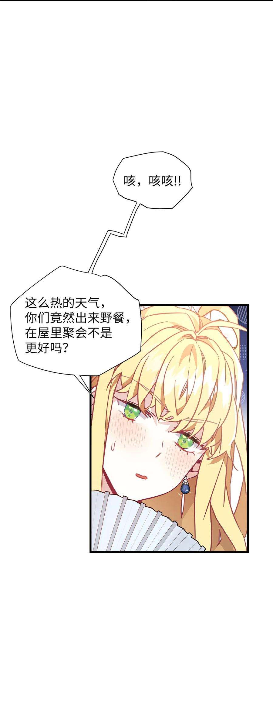 我是继母，但是女儿太可爱了41 时尚潮流