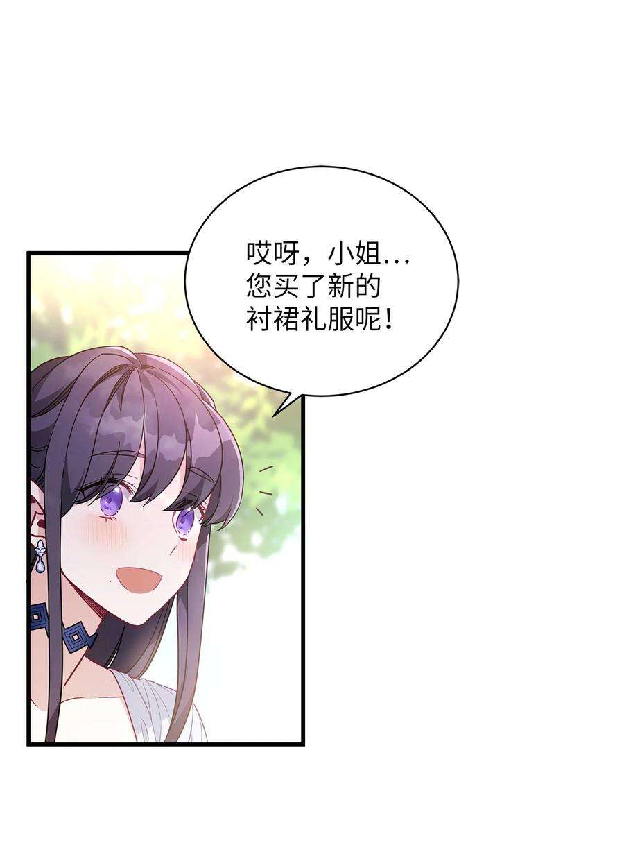 我是继母，但是女儿太可爱了41 时尚潮流