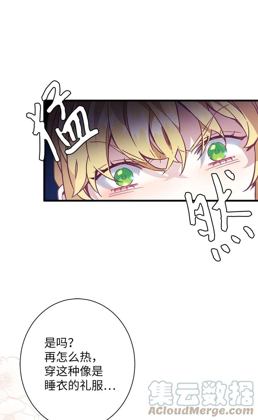 我是继母，但是女儿太可爱了41 时尚潮流