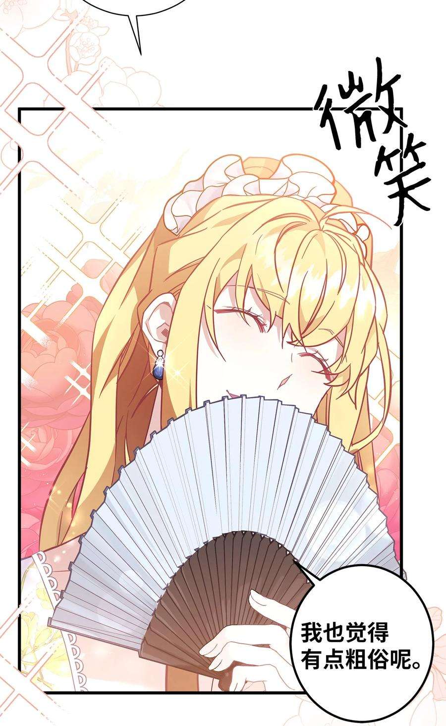 我是继母，但是女儿太可爱了41 时尚潮流