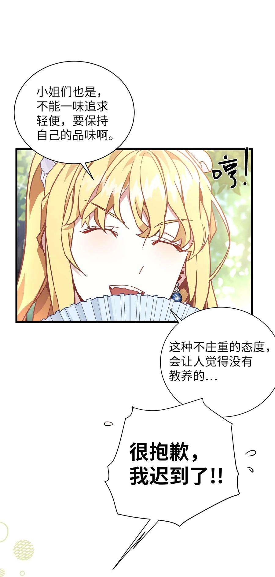 我是继母，但是女儿太可爱了41 时尚潮流