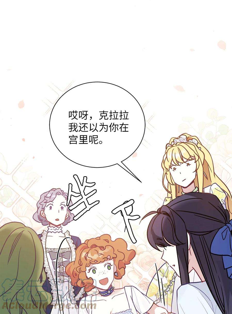 我是继母，但是女儿太可爱了41 时尚潮流