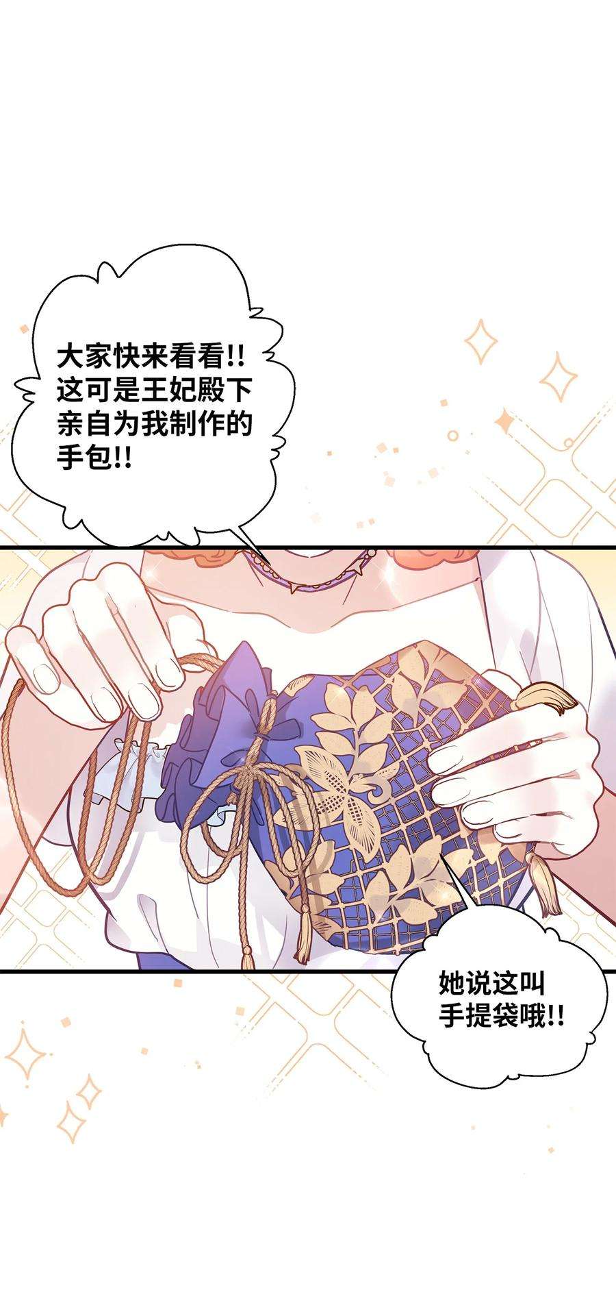 我是继母，但是女儿太可爱了41 时尚潮流